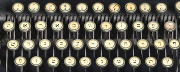 These Typewriters Were Key to Golden Age of Yiddish Literature